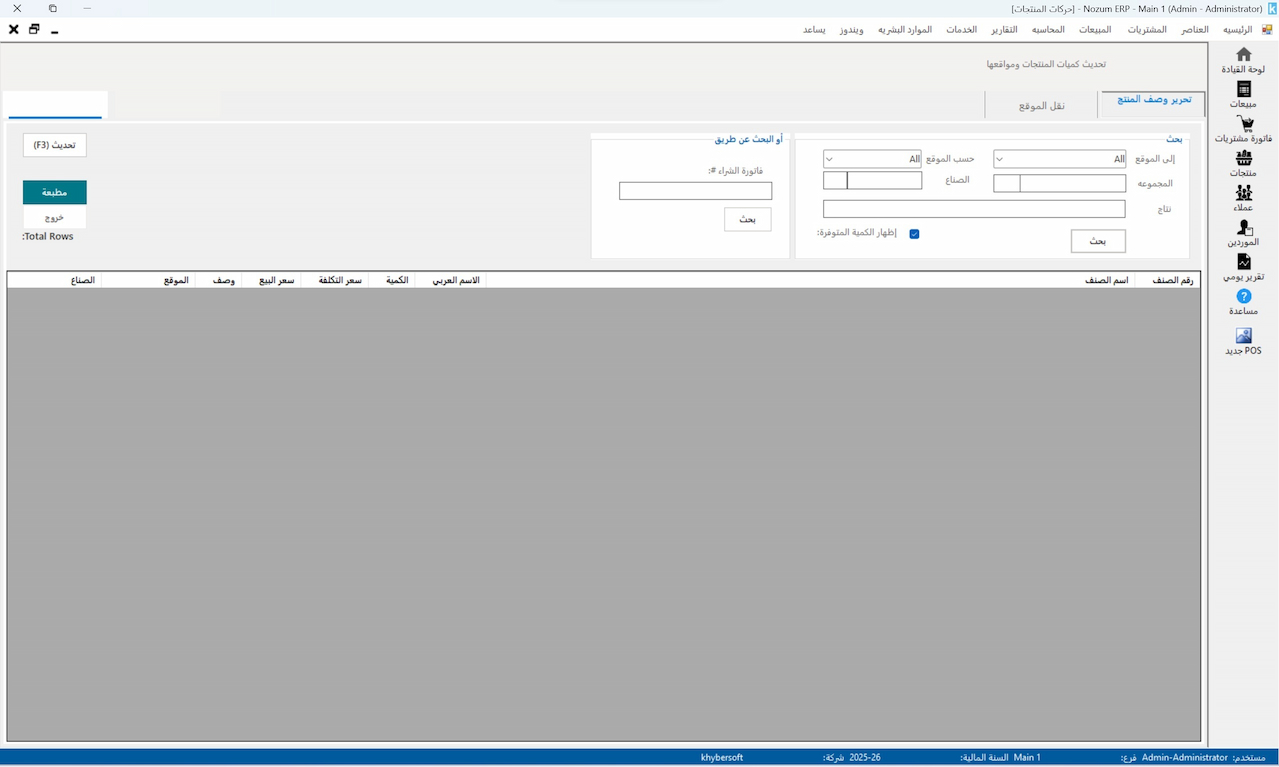Inventory Management